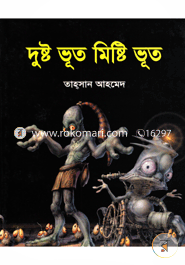 Dusto Vut Mishti Vut image