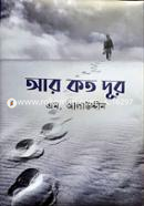Ar Katho Dhur image