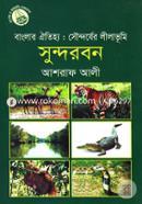 Banglar Otijjah : Sunderjer Lilabhumi Sundarban image