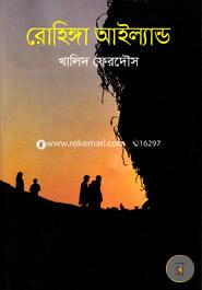 Rohingya Island image