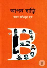 Apun Bari image