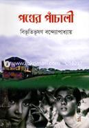 Pather Panchali image