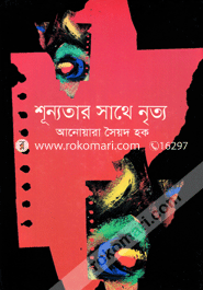Shunnotar Shathe Nritto image