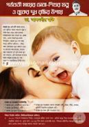 Gorvoboti Mayer Seba Shishor Jotno O Buker Dudh Briddhir Upay image