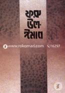 Forul Iman image