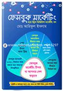 Facebook Marketing image