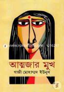 Atmojar Mukh image
