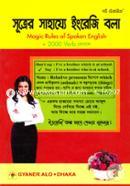 Short Technique Sutrer Sahajje English Bola (Magic Rules Of Spoken English) image
