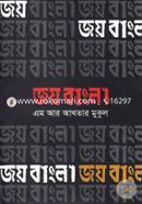 Joy Bangla image