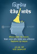 decluleter your mind image