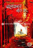 Valobasar Sat Rong image