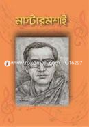 Mastermoshai image