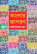 Banglar Jagaran image