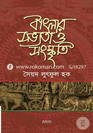 Bangalr-Sobbayta-O-Shongskrity image