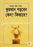 Quran Porben Keno? Kivabe? image