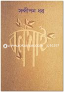 Banshai image