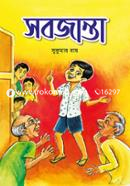 Sobjanta image