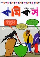 Hasir Shera Comics image