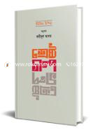 Yukio Mishima'r Shreshtho Golpo image