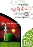 Sunnati Jibon image