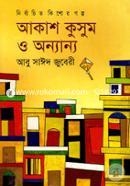 Akash Kusum o Annanyo image