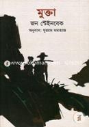 Mukta (Award-Winning Authors' Books) image