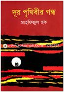 Dur Prithibir Gondho image