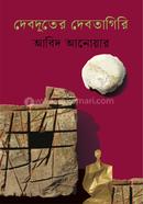 devdooter-debotagiri image