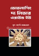 developing the leaders around you image