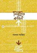 Nirbachito Kobita image