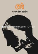 Bodh image