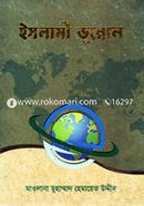 Islamic geography image
