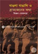 Bangla, Bangali O Bratyajaner Katha image