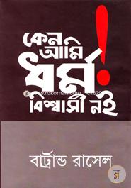 Kano Ami Dormo Bessashe Noy image