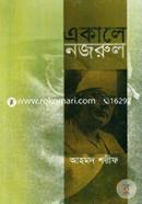 Eakale Nazrul image