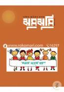 Zhumzhumi-October--2018 image