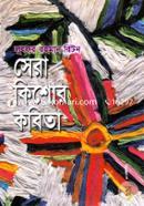 Shera Kisor kobita image
