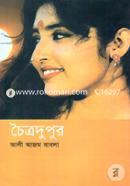 Choitrodupur image