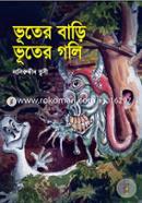 Vuter Bari Vuter Goli image