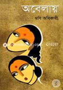 Obelay image