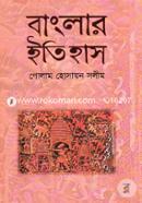 Banglar Etihas image