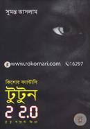 Tutun 2 2.0 (Kishor Fantasi ) image