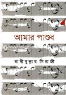 Amar Pandhob image