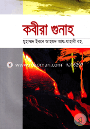 Kobira Gunah image