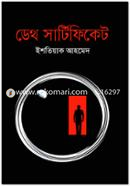 Death Certificate image