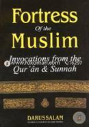 Fortress of the Muslim Invocations from the Quran and Sunnah image