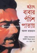Hothat Babr Pochish Patay image