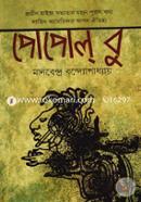 পোপোল্ বু image