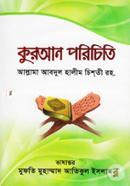 Quran Porichiti image