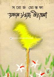 Sokal Sondhar Bijtola image